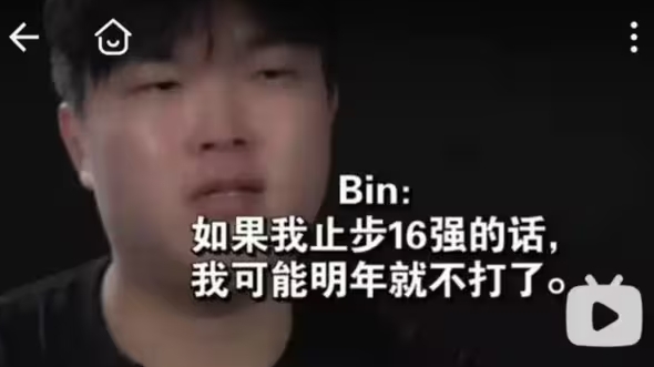 【万博电竞】Joker谈Bin退役热搜:网友太坏总想逼人退役