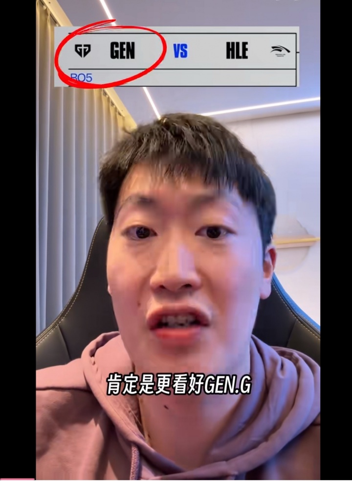 【万博电竞】不是 管哥 不要啊!管泽元:更看好Gen.G、AL!滔搏无敌!