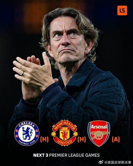 【QY球友会】【魔鬼赛程来袭】热刺升至第3名📈🔥将战切尔西 曼联 阿森纳