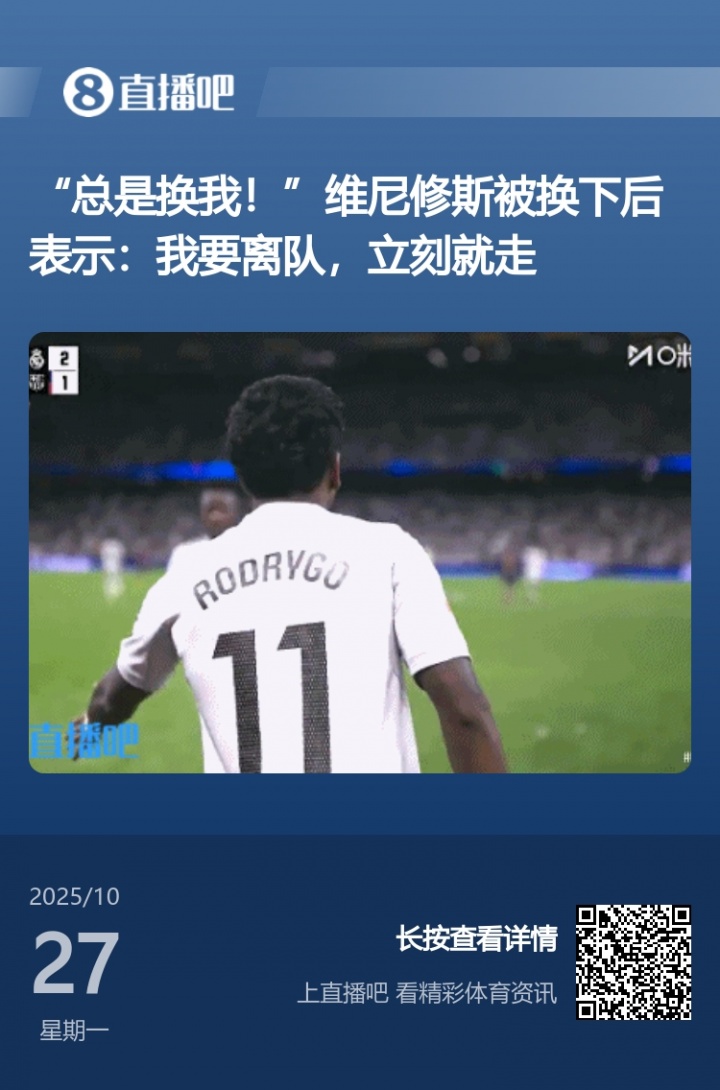 【QY球友会】今日趣图:亚马尔全场最有威胁的一次进攻,找皇马球员赛后约架