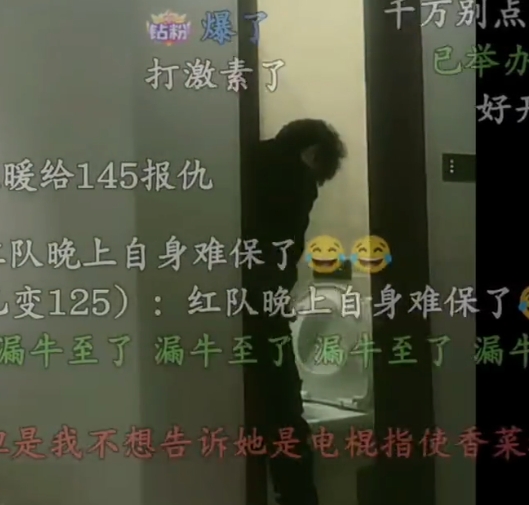 【万博电竞】逆天🤣🤣🤣电棍直播时上厕所尿尿不关门 被封12小时