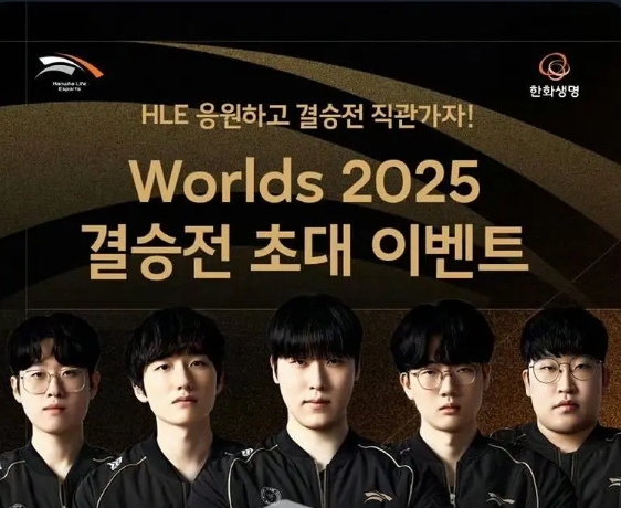 【万博电竞】神人运营!赢下100T后HLE官推就在预热决赛队服颜色 如今无缘四强