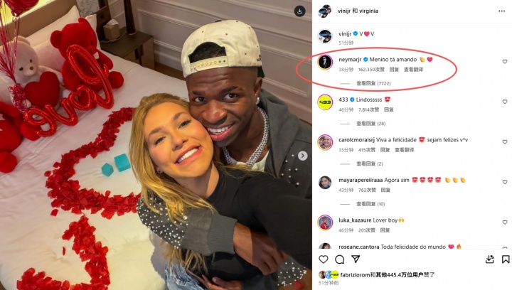 维尼修斯和女友秀恩爱❤️内马尔评论:这个男孩超爱她👏❤️