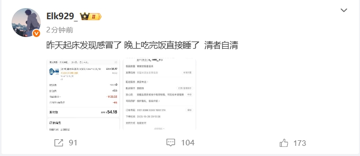 【万博电竞】🍉BLG的KTV事件到底有谁去了?北川/Knight/ELK均有不在场证明