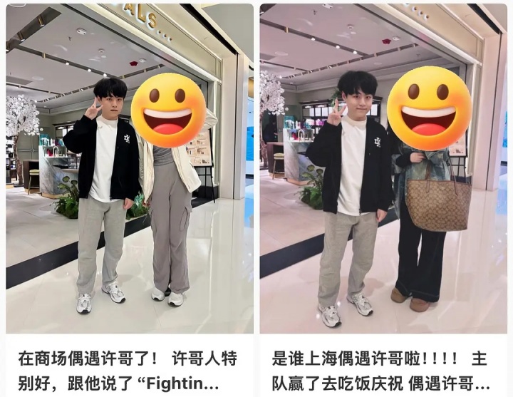 【万博电竞】要不明年来LPL吧?!小红书多名网友分享与ShowMaker的合照!