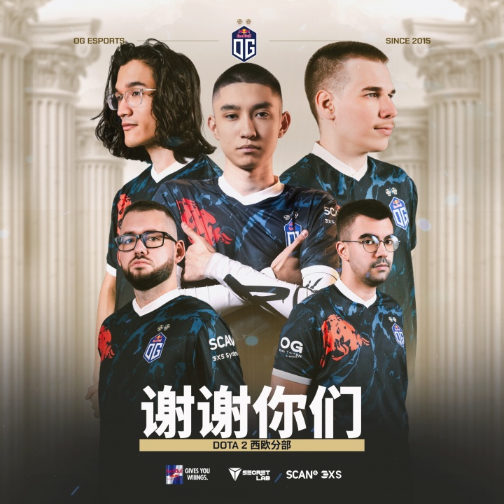 一口气全踢了！OG官宣：与现在的Dota 2 现役阵容分道扬镳