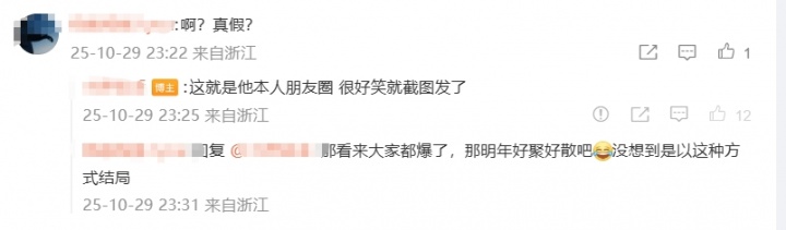 真的假的?网传ON发朋友圈指责其余队友澄清没去商K:好快的切割