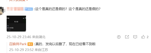 ON出来和他们爆了!爆料人:ON好快的切割朋友圈是真的 现在已经删了