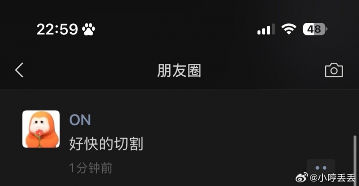 ON出来和他们爆了!爆料人:ON好快的切割朋友圈是真的 现在已经删了