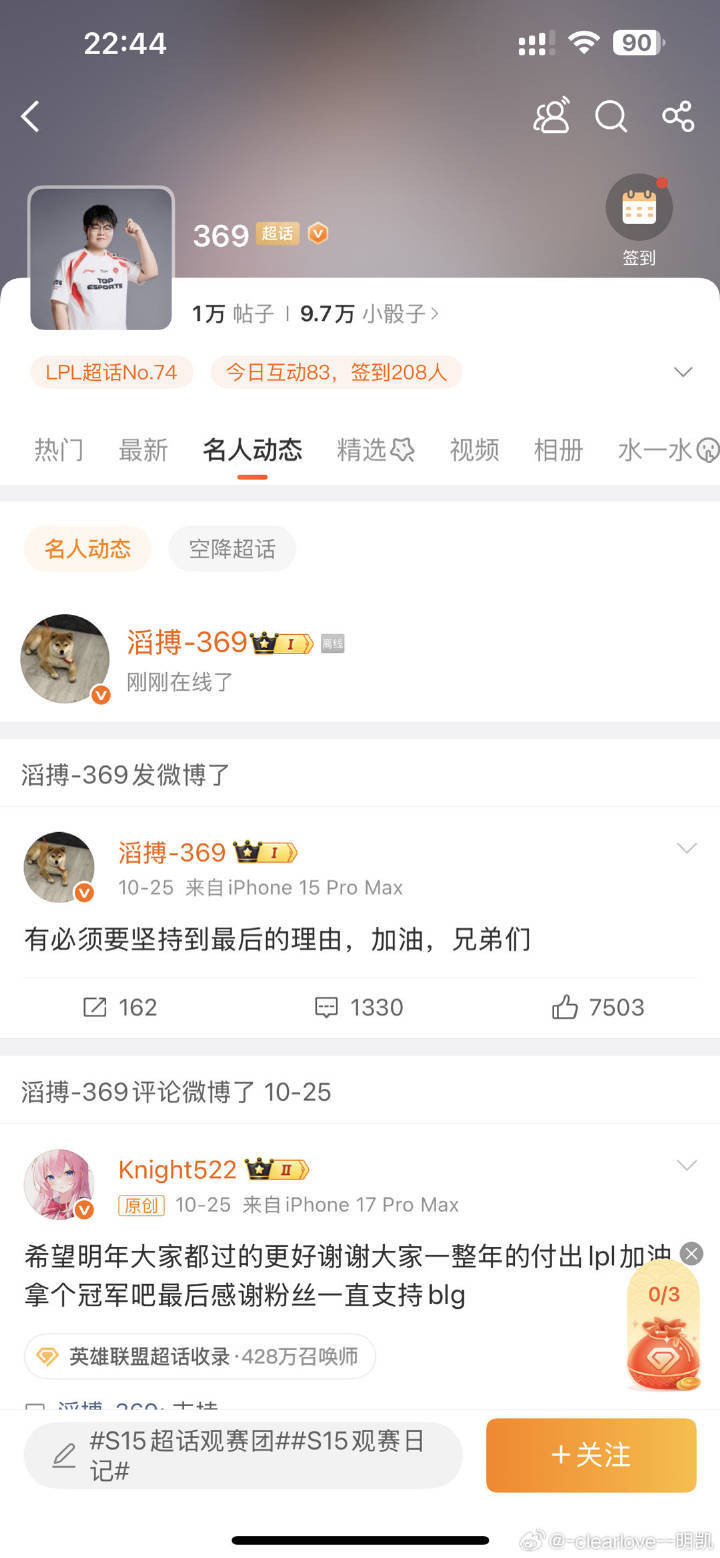 【万博电竞】你也在吃瓜!ELK、Shad0w澄清后 369登录微博冲浪