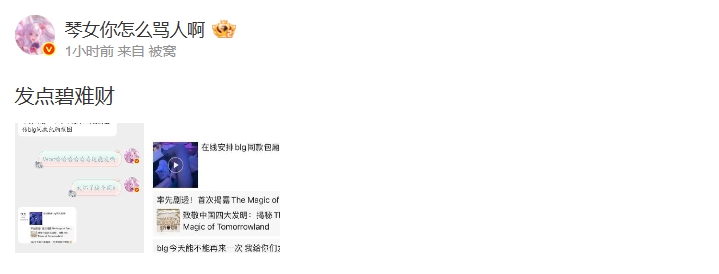 【QY球友会】发点碧难财😂网友给博主分享:商K发朋友圈宣传BLG同款包厢截图