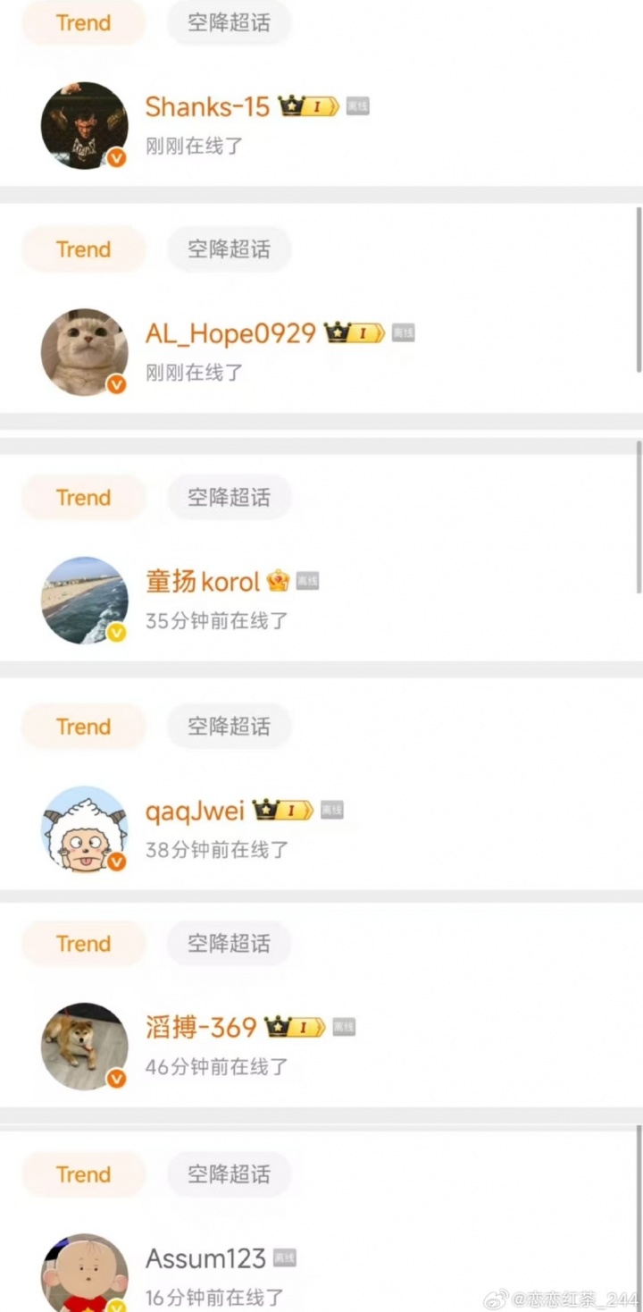 【QY球友会】都在吃瓜🍉BLG商K事件迅速发酵,包括Shanks、369在内的多位选手空降BLG超话