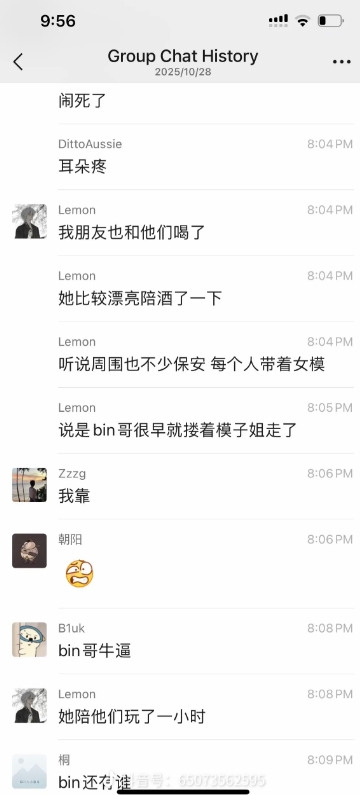 还有猛料？爆料称：疑似去年亚军后BLG团建现场，前主教练还带Bin去PC？