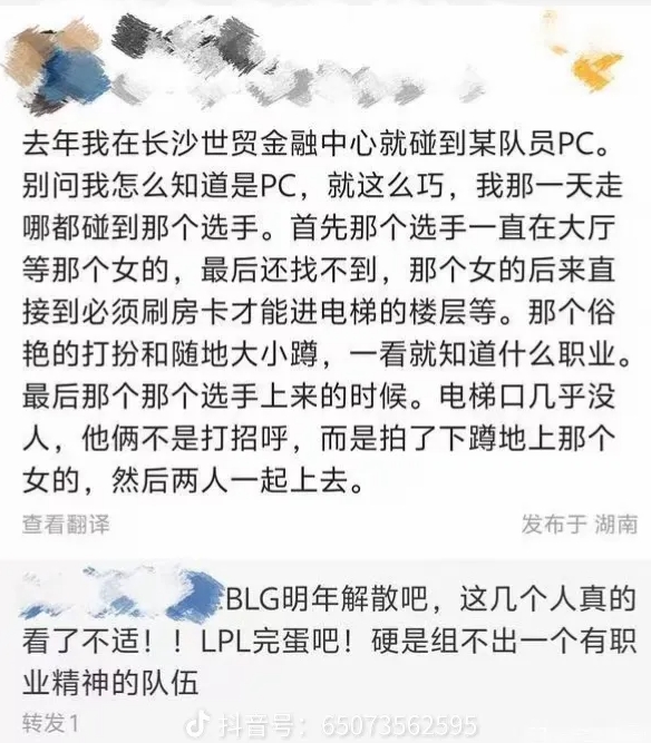 还有猛料？爆料称：疑似去年亚军后BLG团建现场，前主教练还带Bin去PC？