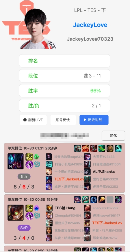 忙着吃瓜顾不上打Rank？TES选手排位情况：除了369，其余选手均Rank至凌晨