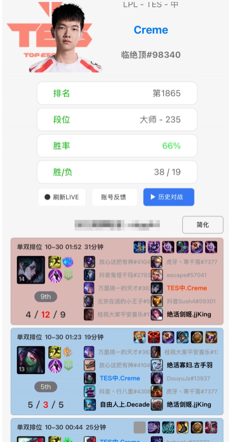 忙着吃瓜顾不上打Rank？TES选手排位情况：除了369，其余选手均Rank至凌晨