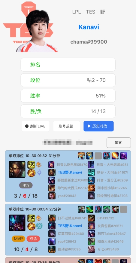 忙着吃瓜顾不上打Rank？TES选手排位情况：除了369，其余选手均Rank至凌晨