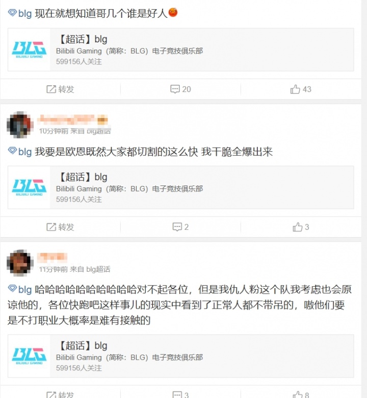 BLG超话热议商K事件：以后直接改名夜店俱乐部得了 踢tabe是他不让去商k？