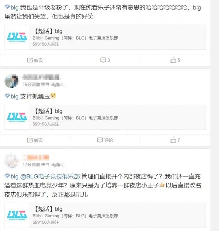 BLG超话热议商K事件：以后直接改名夜店俱乐部得了 踢tabe是他不让去商k？