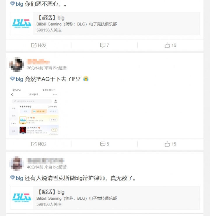BLG超话热议商K事件：以后直接改名夜店俱乐部得了 踢tabe是他不让去商k？