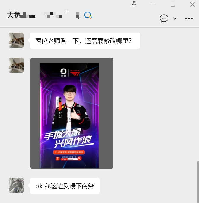 【QY球友会】LPL有杜蕾斯LCK有大象？Faker疑似代言国内某安全套品牌👀