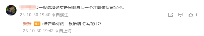 被网友攻击！鼓鼓赛后与网友对线：TES保留LPL火种=暗示AL输？