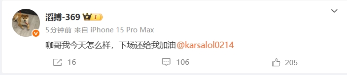 【QY球友会】369喊话Karsa:咖哥我今天(打得)怎么样,下场还给我加油!