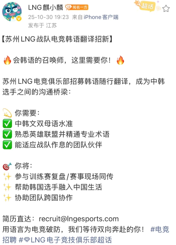 【万博电竞】签约T1.Smash?LNG招韩语翻译 疑似绕过LPL选手池先定下韩国双C