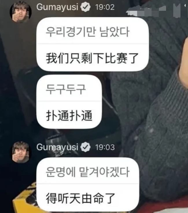 【QY球友会】没信心还是没训练赛了?7点Guma更新动态:只剩下比赛了 得听天由命了