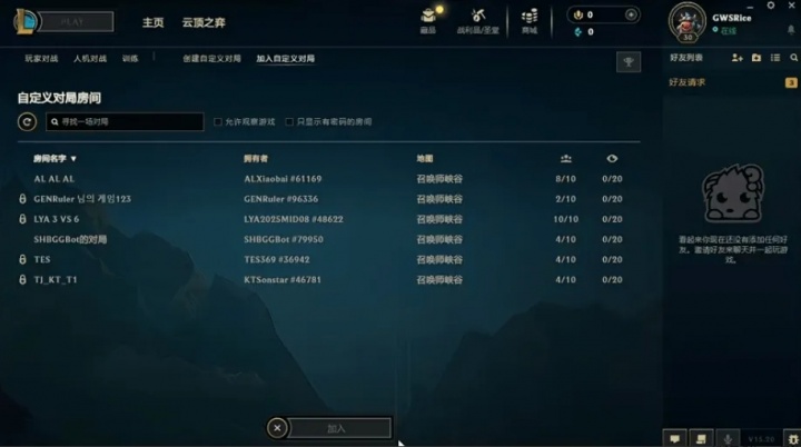 【万博电竞】都在抓紧训练!AL与TES疑似在与陪练队训练 T1与KT抱团对战