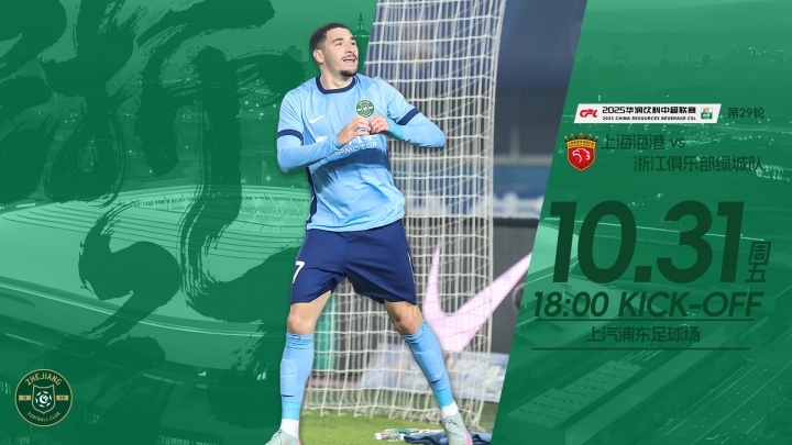 【推荐】海港vs浙江首发:4外援对决,莱昂纳多、米特里策先发 王钰栋缺阵(图4) 【推荐】海港vs浙江首发:4外援对决,莱昂纳多、米特里策先发 王钰栋缺阵(图4)