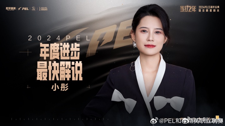 PEL主持晓彤看AL落败：真是guma不死 输出不止… 圣枪哥也真的尽力