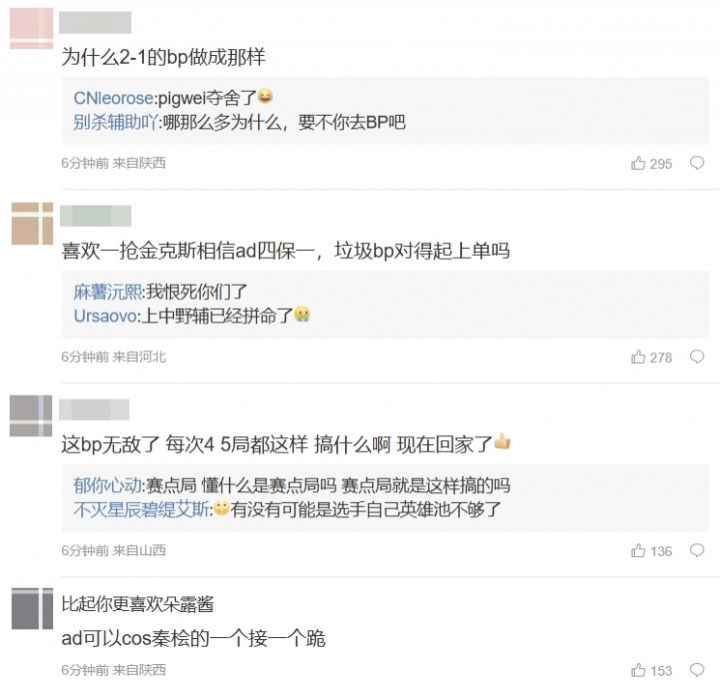 AL粉丝怒喷下路和教练:我真想说了你们这个ad菜出天际了