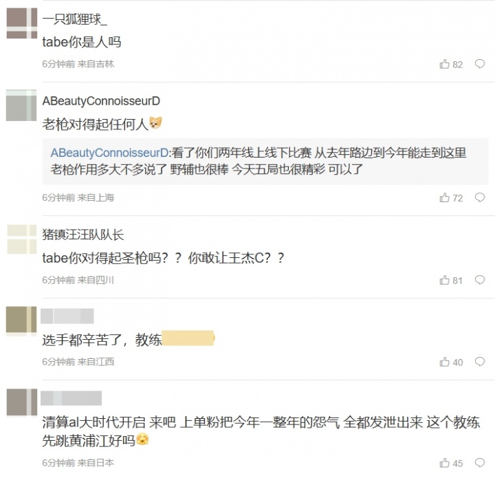 AL粉丝怒喷下路和教练:我真想说了你们这个ad菜出天际了