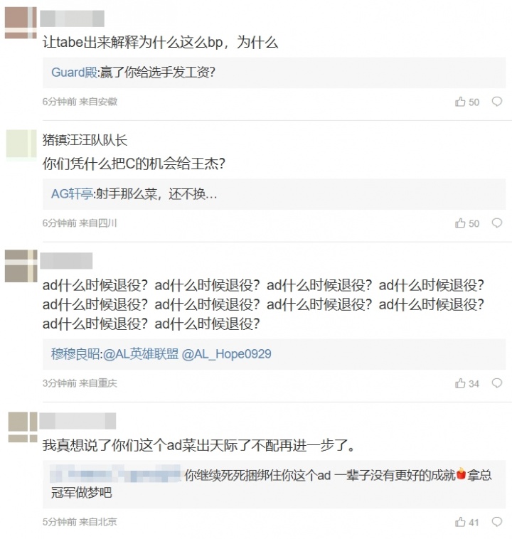 AL粉丝怒喷下路和教练:我真想说了你们这个ad菜出天际了