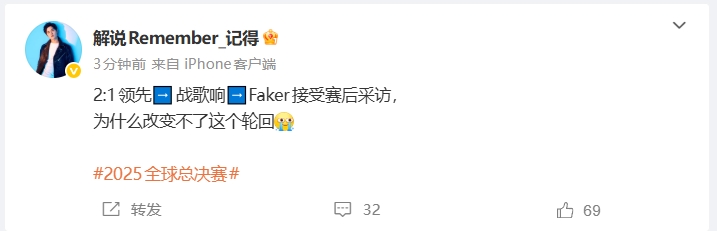 记得:2:1领先->战歌响->Faker接受赛后采访,怎么改变不了这轮回