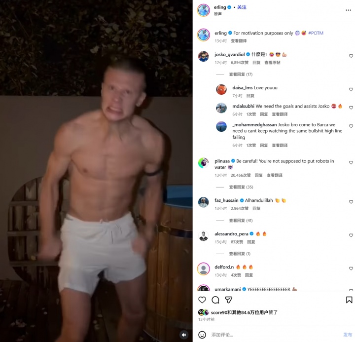 【QY球友会】🥶魔人本色!哈兰德赛后晒MVP奖杯,室外赤膊咬牙接受冰浴