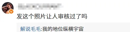 家庭地位纵横宇宙！解说毛毛分享女友Kris照片：吃个饭一直臭美