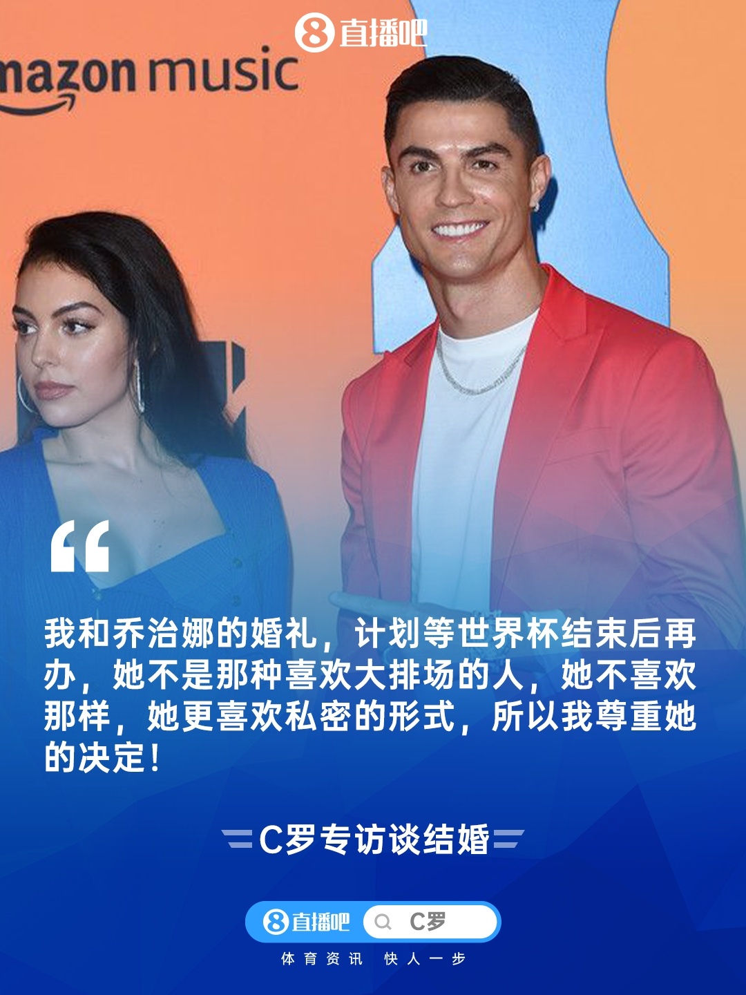[有趣体育]葡媒：世界杯后C罗婚期进入倒计时，乔治娜的钻戒最高值2500万欧(图2)