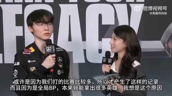 Faker比赛使用14个不同英雄 本人回应原因：全局BP能拿出很多英雄