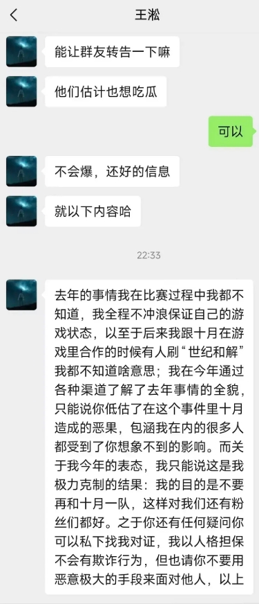 真就追着骂啊？豆瓣爆料十月王淞事件：王淞"茶言茶语"甩锅给十月