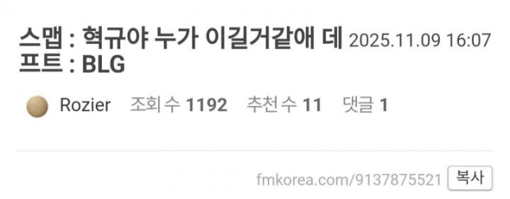 都是串子是吧！？Smeb看决赛问谁能夺冠 Deft：BLG！