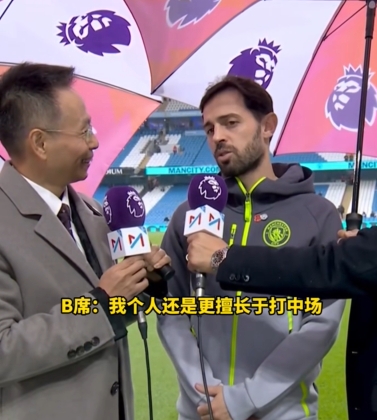 [足球]詹俊现场采访B席：两年前甚至见过打左后卫，你最喜欢哪个位置？(图1)