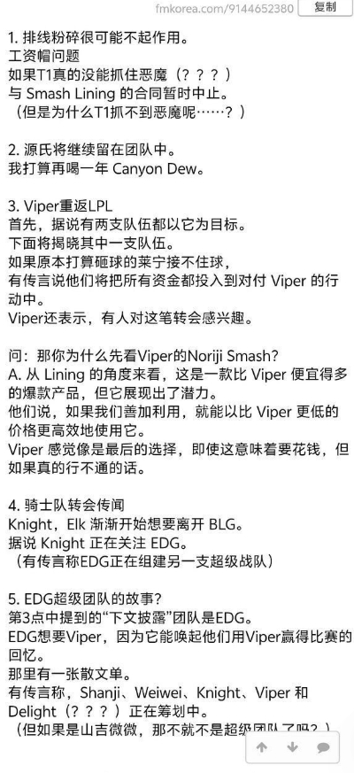 过于离谱了？！韩网爆料：EDG想组银河战舰，knight或将加入？Viper或重返LPL