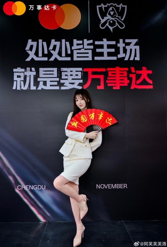 【蜗牛电竞】好腿!主持阿芙晒照:万事达人一天体验卡 好玩爱玩下次还来