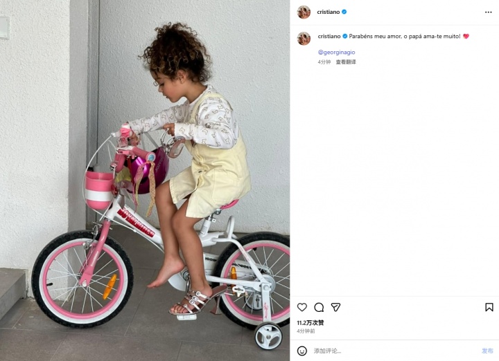 【QY球友会】偷穿乔治娜高跟鞋😊C罗祝二女儿8岁生日快乐:爸爸非常爱你!