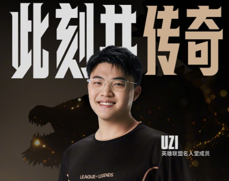更离谱的来了！老岳爆料iG新赛季阵容：theShy Wei Rookie Uzi Crisp