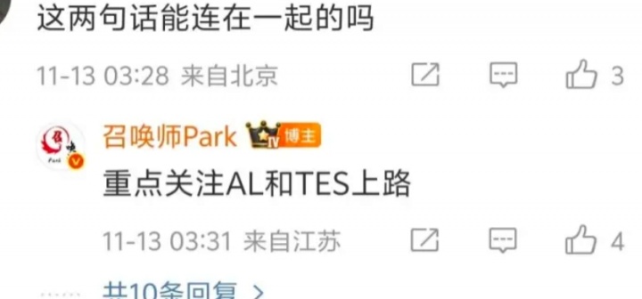 圣枪哥去TES 爱笑迎来369？爆料人：今晚有关键选手签约的信息