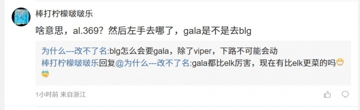 圣枪哥去TES 爱笑迎来369？爆料人：今晚有关键选手签约的信息