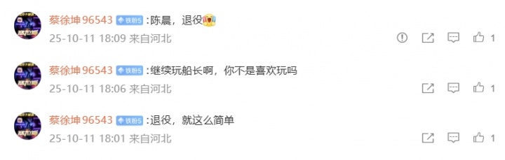 孽恋🤣呼吸微博下铁粉留言一个月 从S赛嘲讽呼吸退役 到今日哭着求呼吸找工作